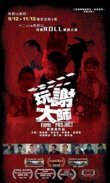 Final Project poster