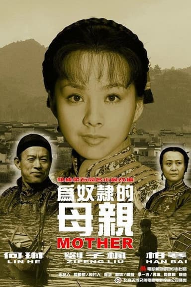 Slave Mother poster