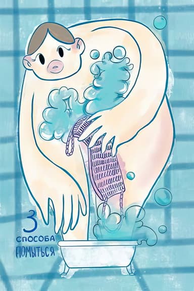 3 Ways to Wash poster