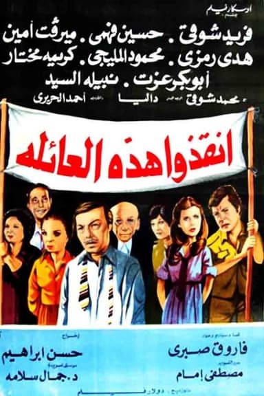 Rescue This Family poster