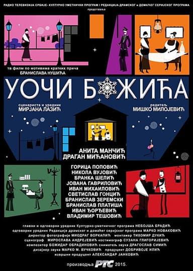 Before Christmas poster