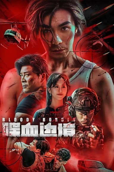 Bloody Border poster
