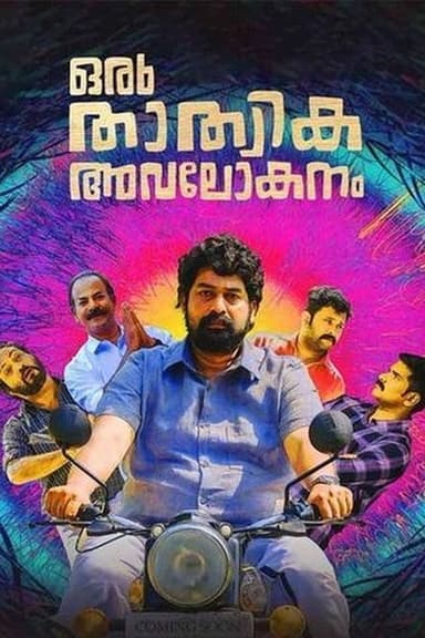 Oru Thathvika Avalokanam poster
