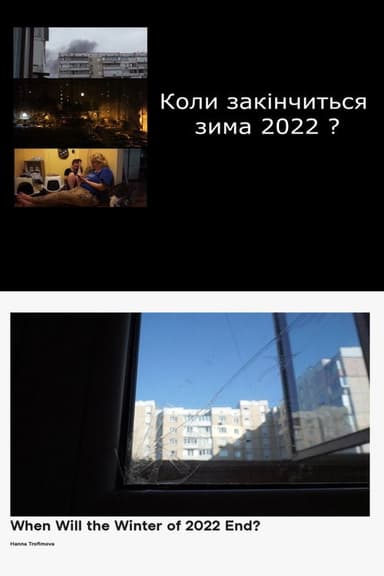 When Will the Winter of 2022 End? poster