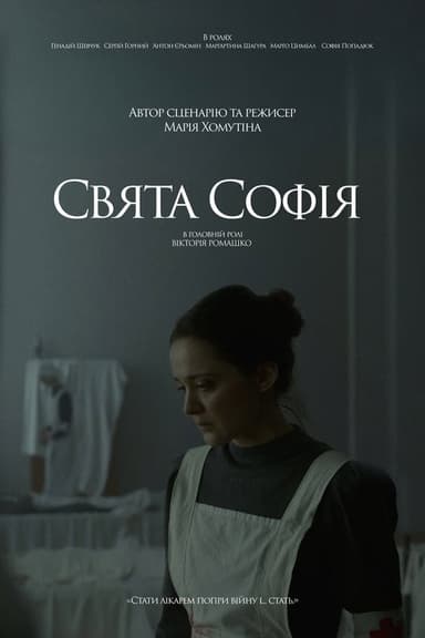 Saint Sophia poster