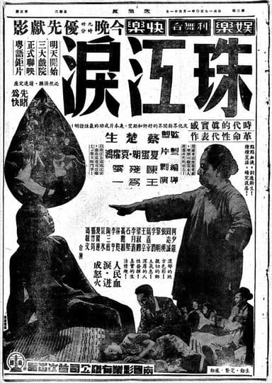 Dawn Must Come poster