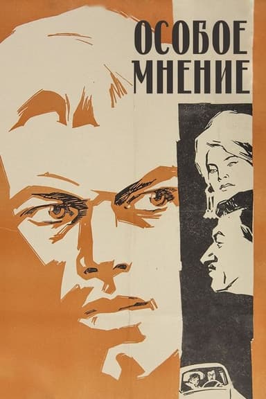 Dissenting Opinion poster