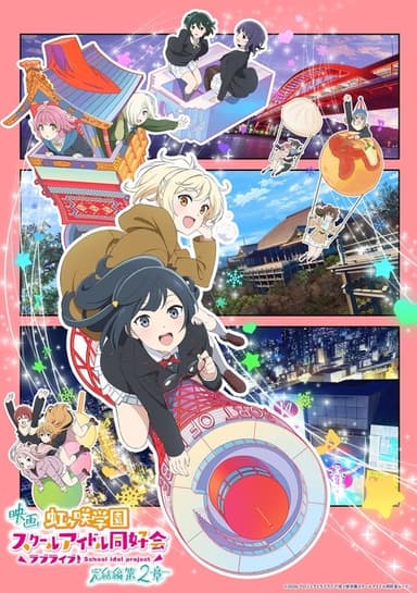 Love Live! Nijigasaki High School Idol Club Final Chapter Part 2 poster