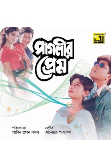 Paglir Prem poster