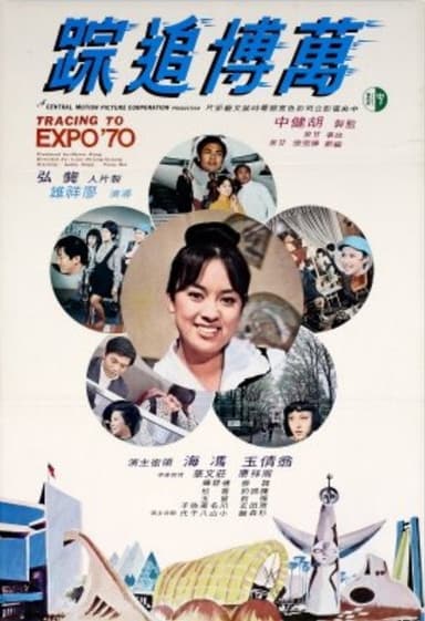Tracing to Expo '70 poster