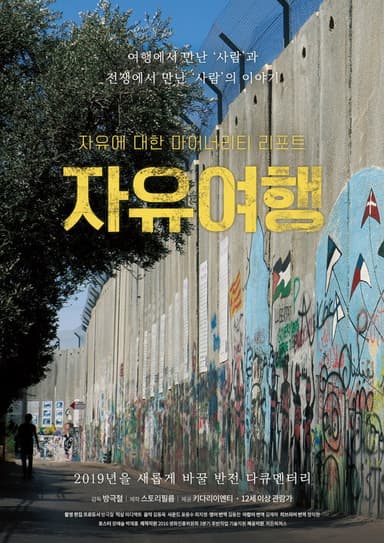 Journey to Freedom poster