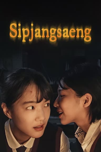 Sipjangsaeng poster