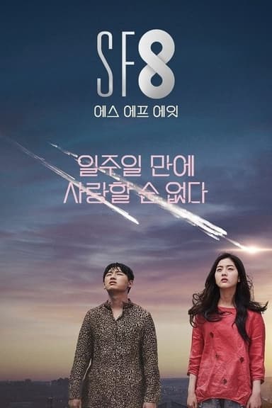 Baby It's Over Outside poster