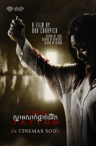 The Tattoo poster
