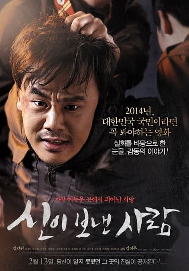 Apostle poster