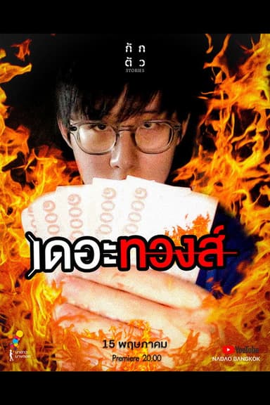 The Talk2dahand poster
