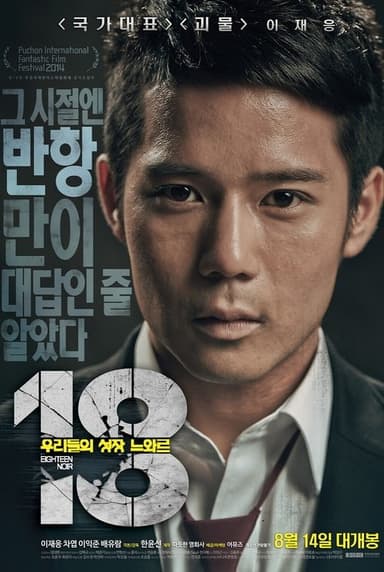 18 - Eighteen Noir poster