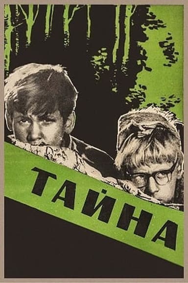 Secret poster