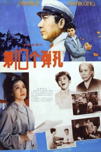 The Tenth Bullet Scar poster