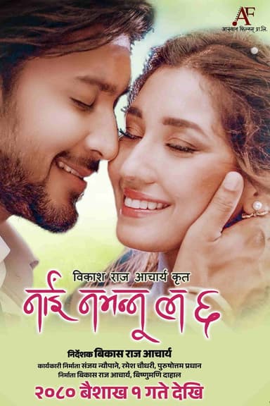 Nai Nabhannu La 6 poster