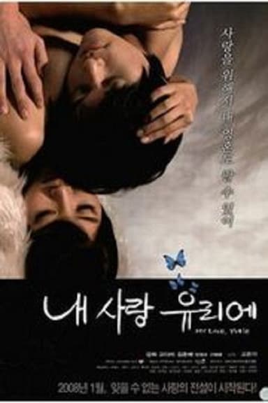 My Lover Yurie poster
