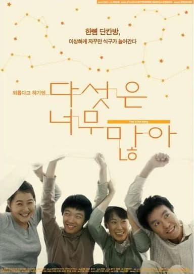 Five Is Too Many poster