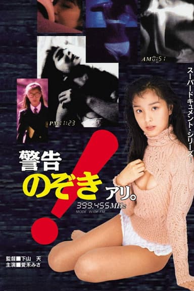Keikoku! Nozoki ari. poster
