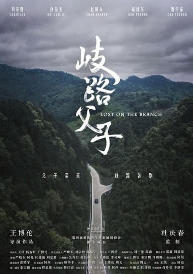 Lost on the Branch poster