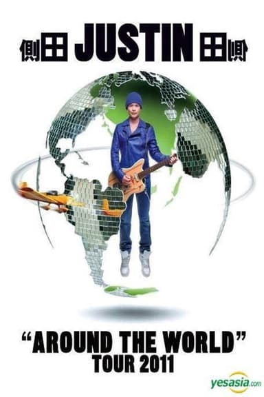側田 jUSTiN - 紅館演唱會 AROUND tHe WORLD Tour 2011 LiVE poster