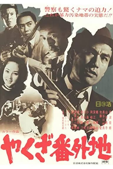 Lone Rebel poster