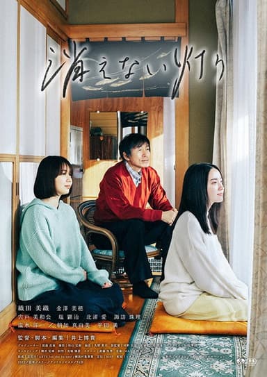 Kienai Akari poster