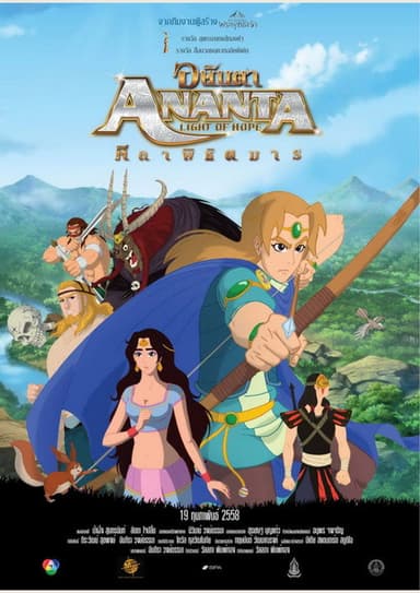Ananta: Light of Hope poster