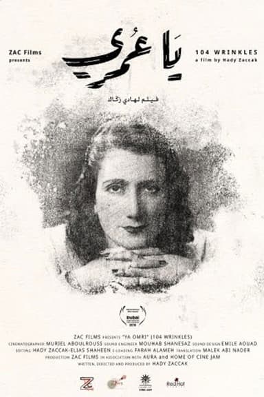Ya Omri (104 Wrinkles) poster