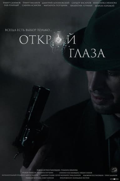 Open Eyes poster