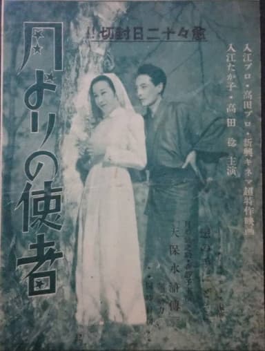 Tsuki yori no shisha poster