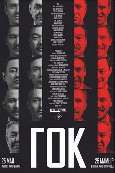 GOK poster