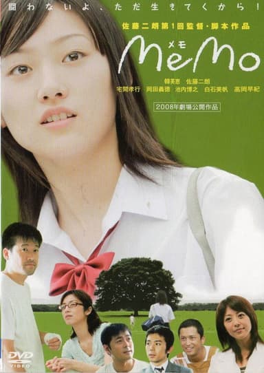 Memo poster