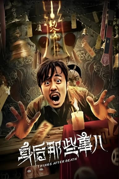What's Behind You poster