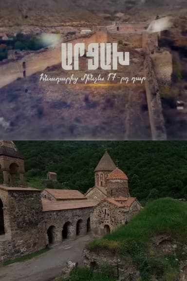 Artsakh: part 1 poster