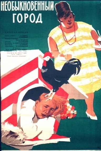 Unusual Town poster