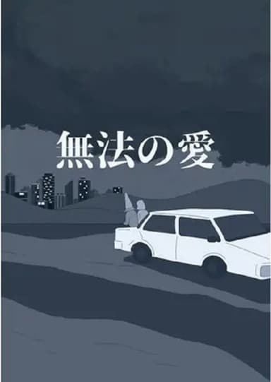 Lawless Love poster