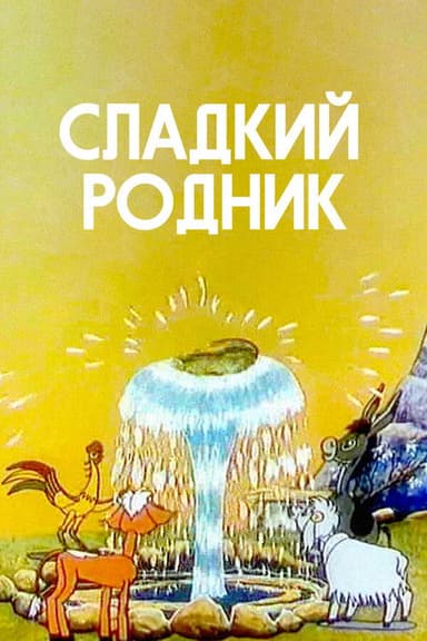 Sweet Spring poster