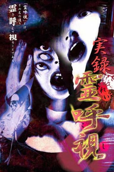 Real Record: Spirit Calling poster