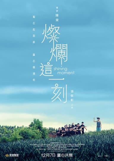 Shining Moment poster
