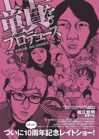 The Virgin Wildsides poster