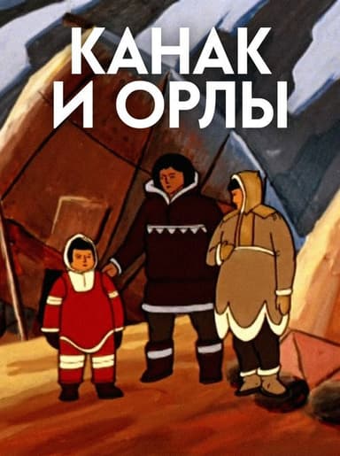Kanak and the Eagles poster