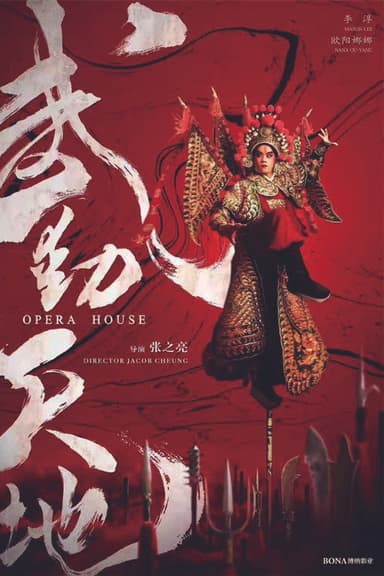 The Opera House poster