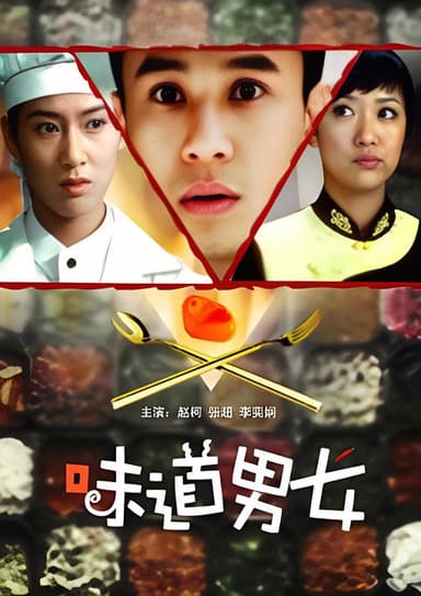 Love at Restaurant poster