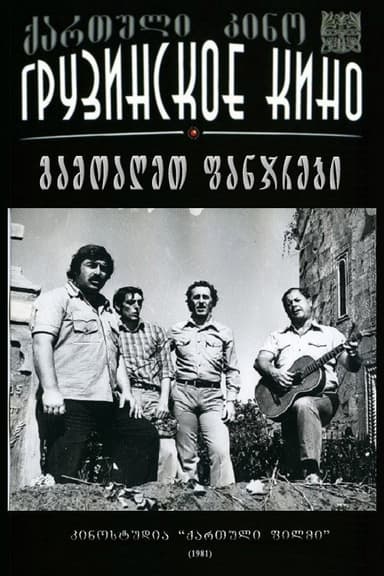 Open the Windows poster