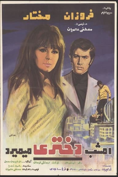 A Girl Is Going to Die Tonight poster